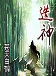 灶神图片