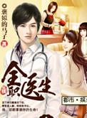 全职医生虐吗