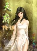 天府传说的女主角是谁