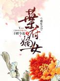重生之嫡女叶未央