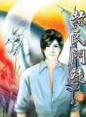 赫氏门徒全本免费阅读