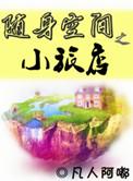 随身空间小农妻最新章节全文阅读