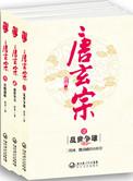唐玄宗和杨贵妃差几岁