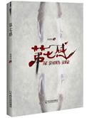 第七感觉安妮特海雯主演在线观看