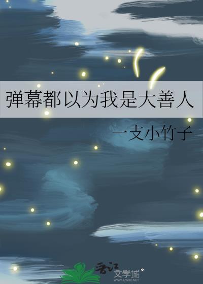 我闺蜜暴富梗
