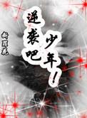 少年!晋江