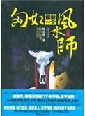 匈奴人最后去哪里了