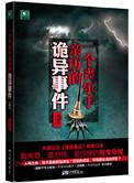丧是什么意思