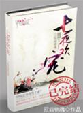 七夜欢宠免费阅读全本
