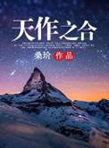 天作之合地设一双