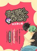位面商人发家史by