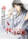 相公下一句