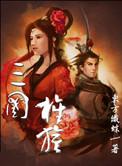 三国旌旗怎么合成