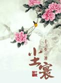尘寰的雅称