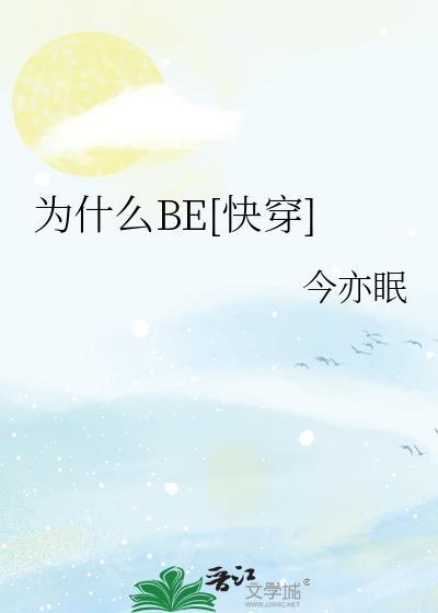 快穿为什么我总是被压