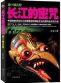长江