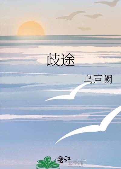 歧途无返 头上雪 宋宴