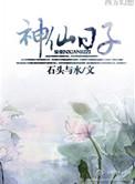 仙家日子一览表