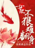 女配不认输