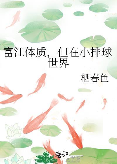 富江是男的