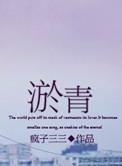 淤青涂什么药好得快