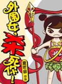 外围女是干嘛