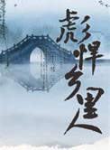 彪悍人生合集