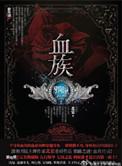 邪瞳txt