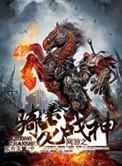 网游之骑士无双