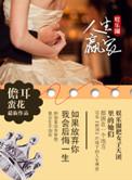 娱乐圈人生赢家李政宰