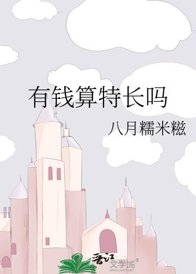 有钱的人学历都很高吗