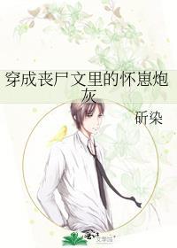 推荐男主是丧尸的