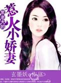 黑老大们的宠妻男主都是谁