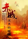 赤城油价