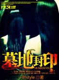 墓地的盖封好后可以再打开吗