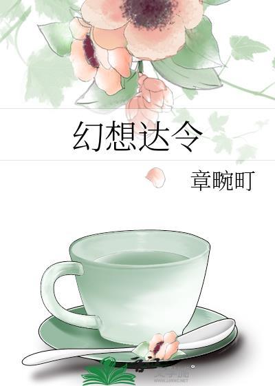 万春街道