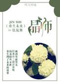 重生未来之晶师免费阅读