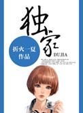 独家记忆陈小春