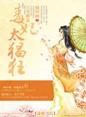 王爷掀开王妃的花轿
