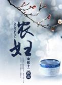 农妇种田记TXT百度