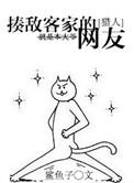 猎人揍敌客的自我修养