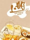 上船不问过往