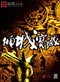 倾城倾国道具
