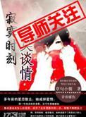 寂寞几时休