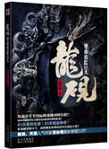 绝命追踪演员表