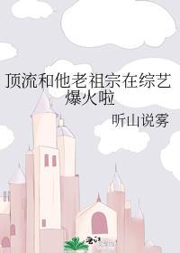 顶流x顶流