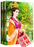 摄政王的调皮王妃