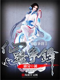仙路争锋之混沌开天