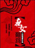 穿越庶女