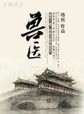 兽医公共卫生基金座谈会在京召开